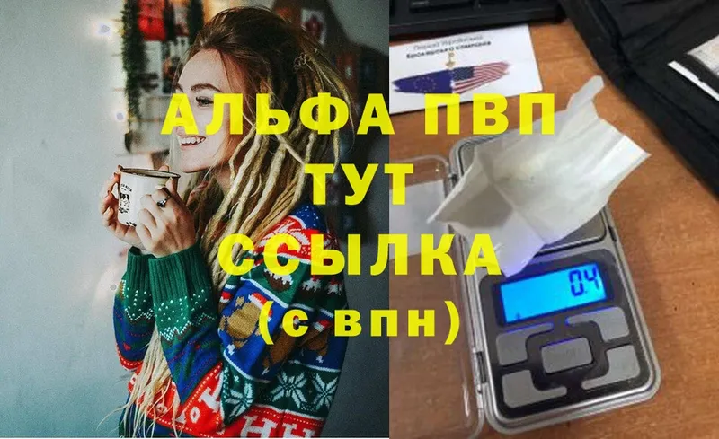 MEGA зеркало  купить наркоту  Ижевск  А ПВП VHQ 