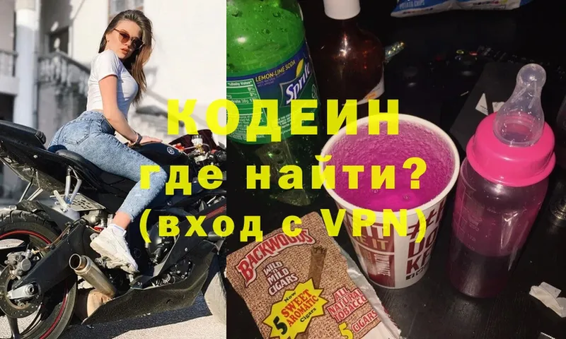 магазин продажи   Ижевск  нарко площадка официальный сайт  Кодеин Purple Drank  мега ссылка 